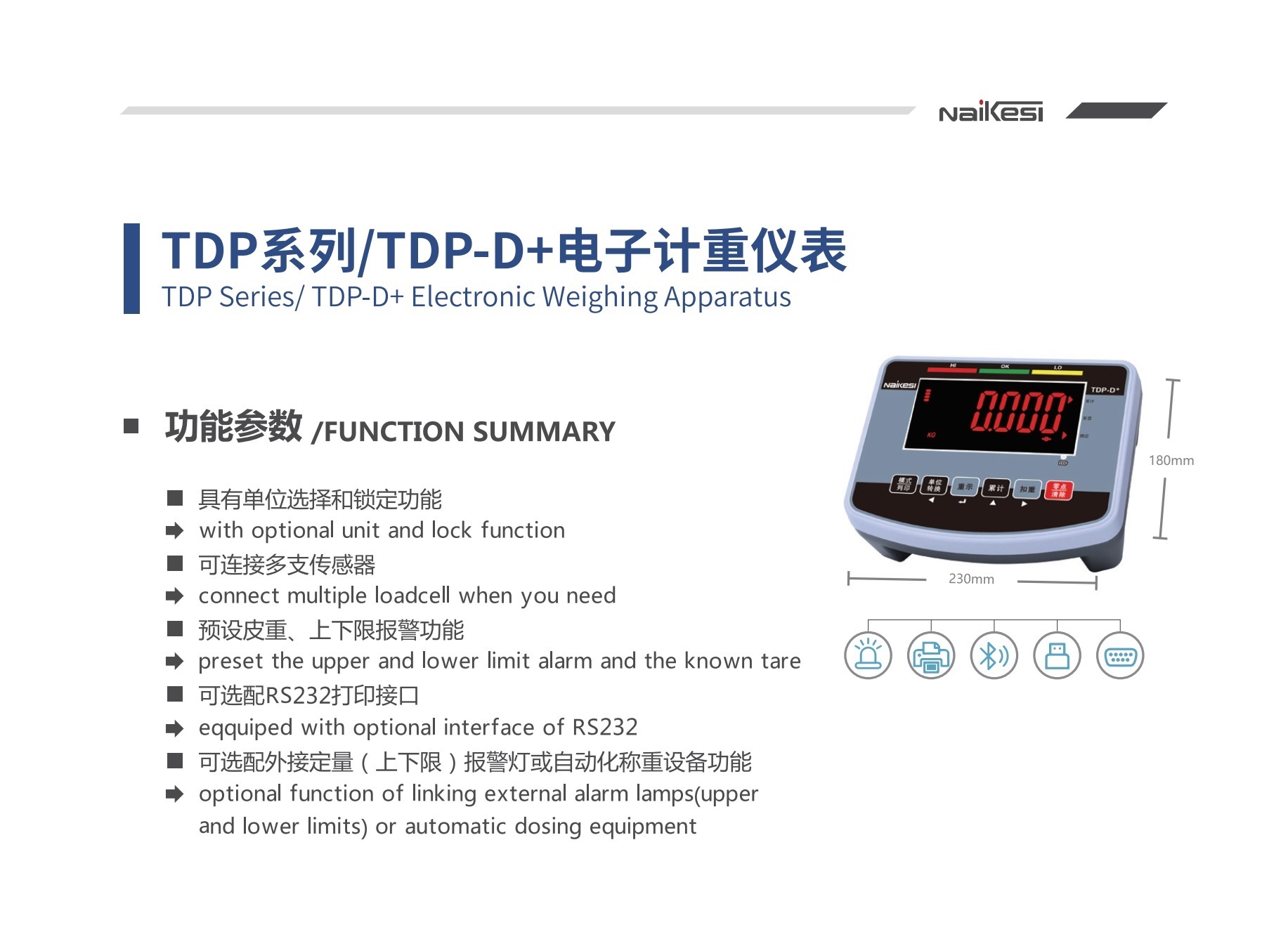 TDP-D+ 計重.jpg